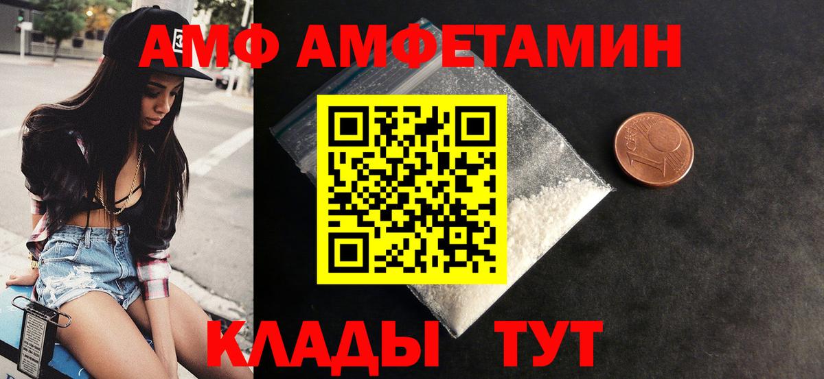 Amphetamine  сайты даркнета Telegram  АМФЕТАМИН Розовый  Зеленогорск 