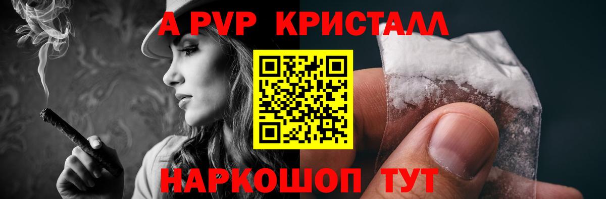 A-PVP СК Зеленогорск