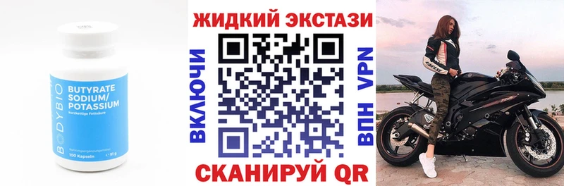 БУТИРАТ жидкий экстази Зеленогорск