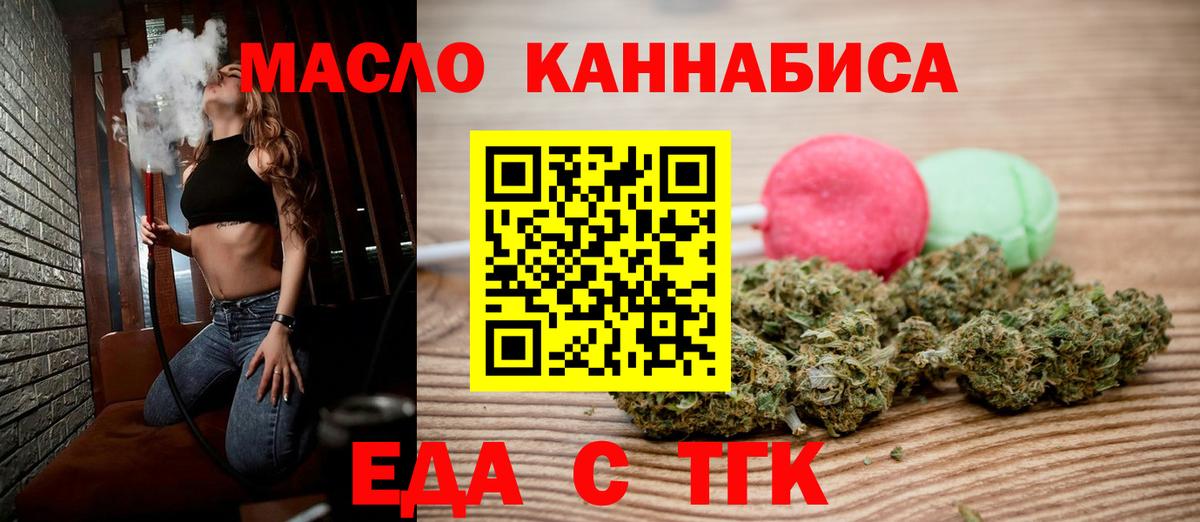 Cannafood марихуана Зеленогорск