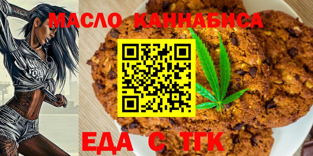 Зеленогорск  Canna-Cookies марихуана  Вход с VPN 