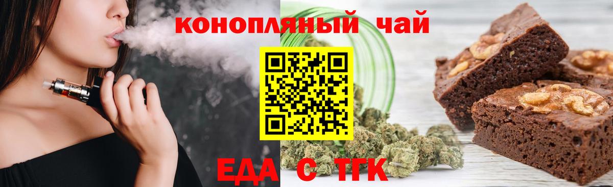 Canna-Cookies марихуана  Зеленогорск 