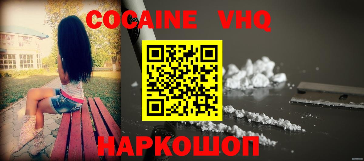 Cocaine Columbia Зеленогорск