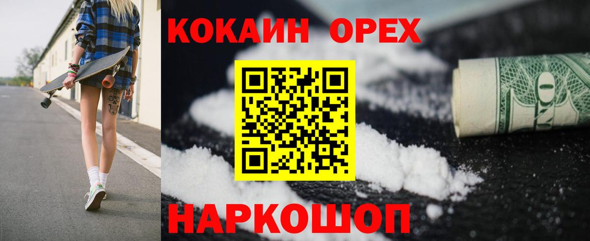 Cocaine  Вход с VPN  Зеленогорск  КОКАИН Перу  КОКАИН Эквадор 