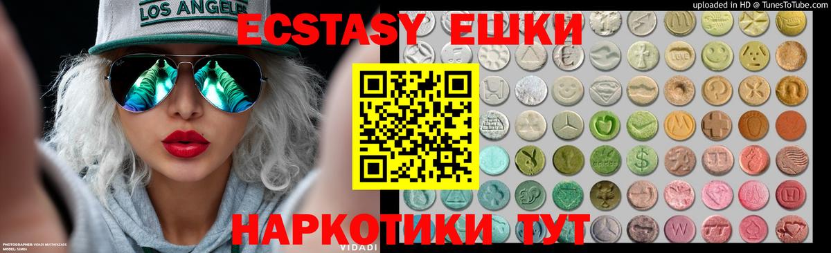 Зеленогорск  Ecstasy 300 mg  где продают наркотики  ссылка на мегу ТОР  ЭКСТАЗИ 280 MDMA  Экстази  Вход с VPN 