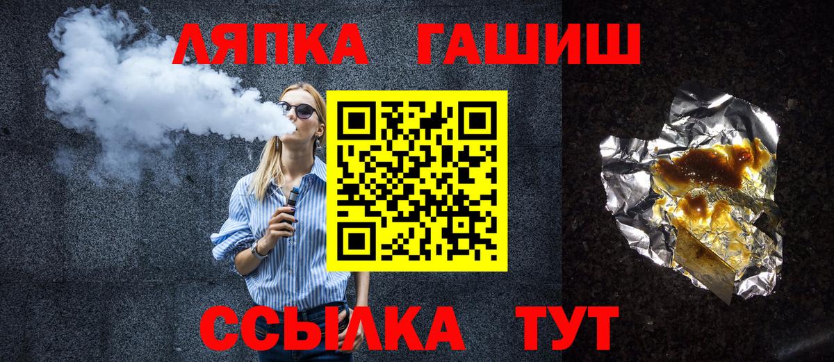 Гашиш гашик Зеленогорск