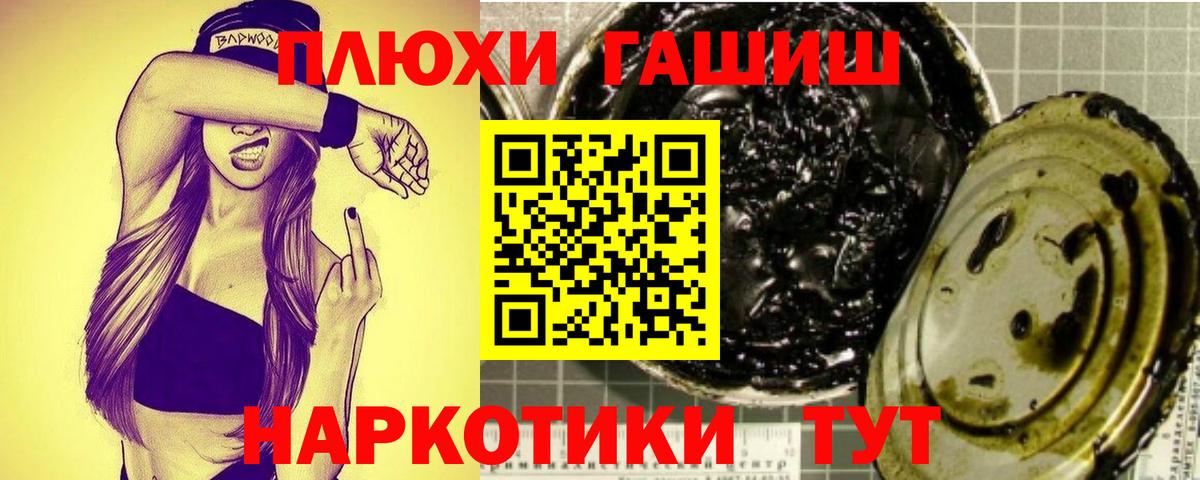 ГАШИШ  ГАШИШ Изолятор  Зеленогорск  Вход с VPN  ГАШИШ убойный 