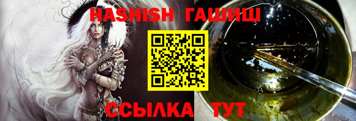 Гашиш хэш Зеленогорск