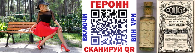 ГЕРОИН афганец  Зеленогорск 
