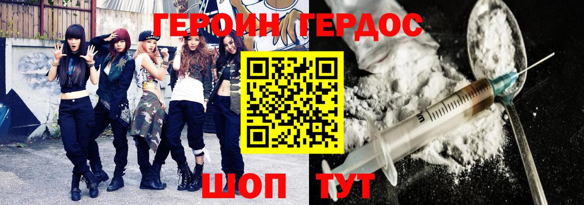 Героин афганец Зеленогорск