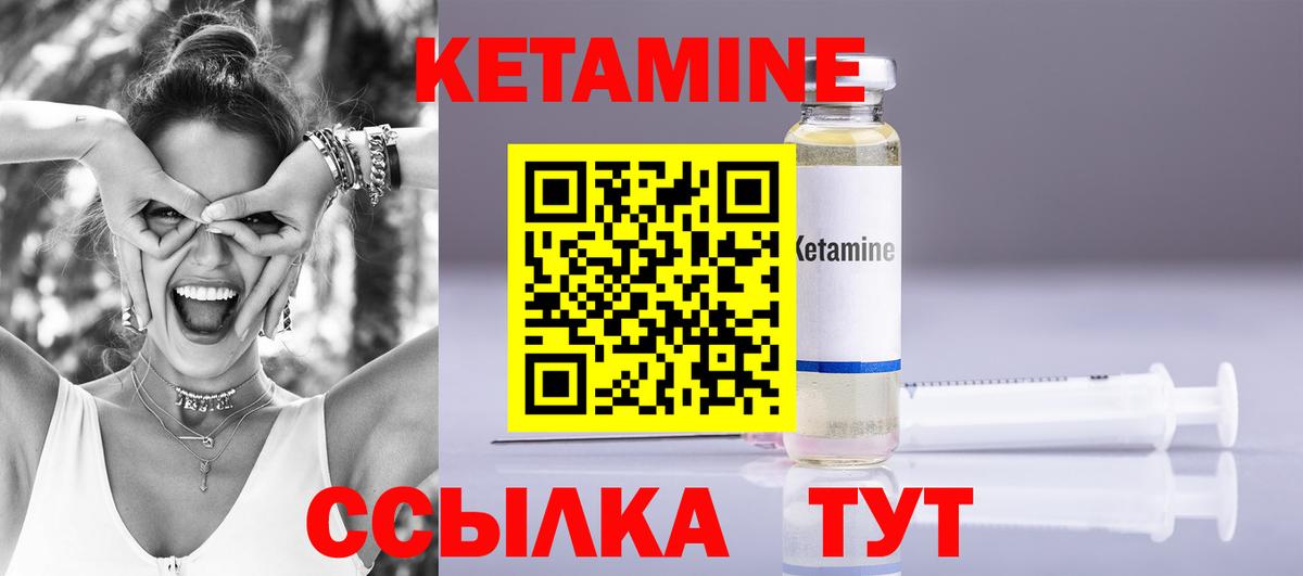 КЕТАМИН VHQ  КЕТАМИН ketamine  Зеленогорск 