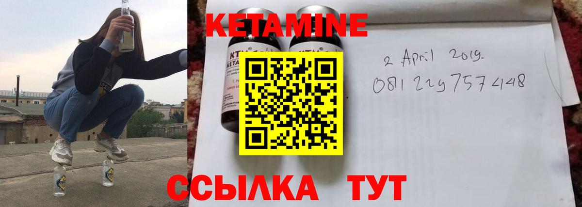 Кетамин ketamine  КЕТАМИН VHQ  Вход с VPN  Зеленогорск 
