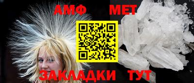 метамфетамин Балахна