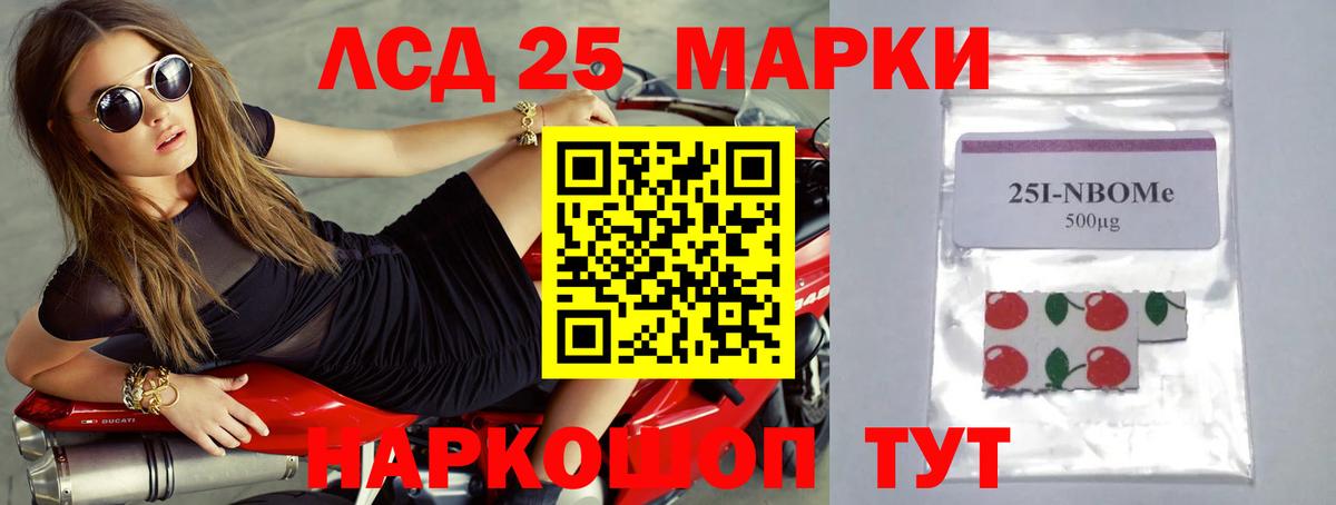 LSD-25 экстази кислота Зеленогорск