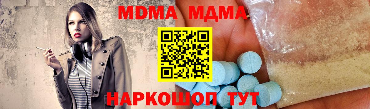 Зеленогорск  МДМА кристаллы  Вход с VPN 