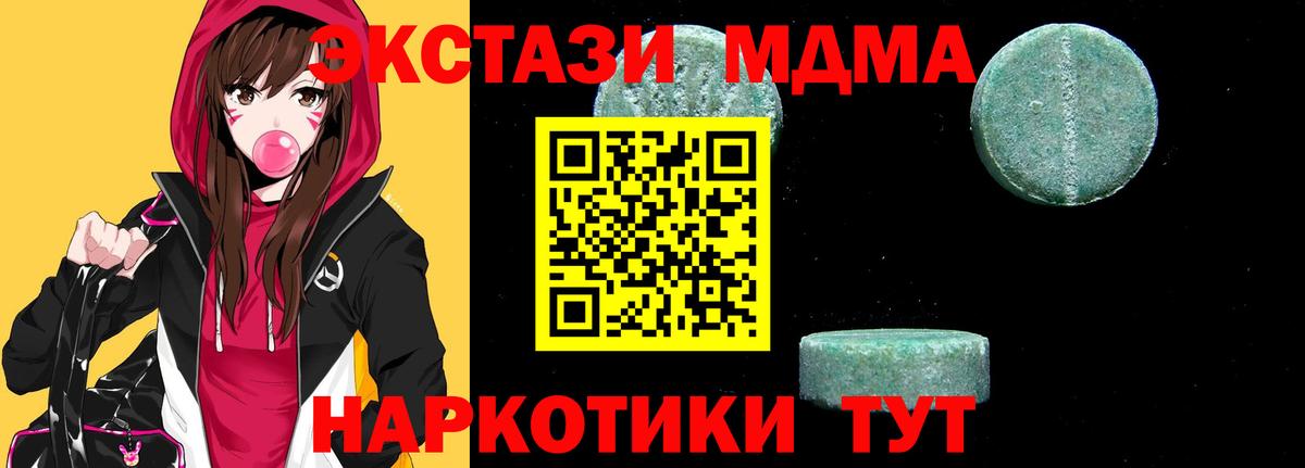 MDMA VHQ  MDMA  МДМА VHQ  Зеленогорск 