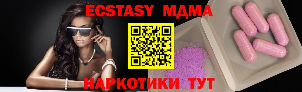 MDMA Molly Зеленогорск