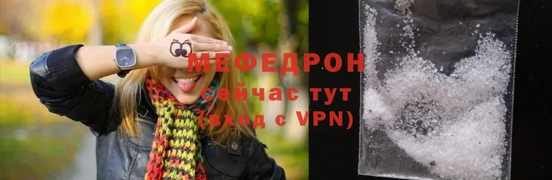 Мефедрон VHQ  Зеленогорск 