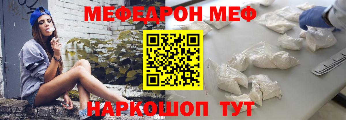 Меф кристаллы Зеленогорск