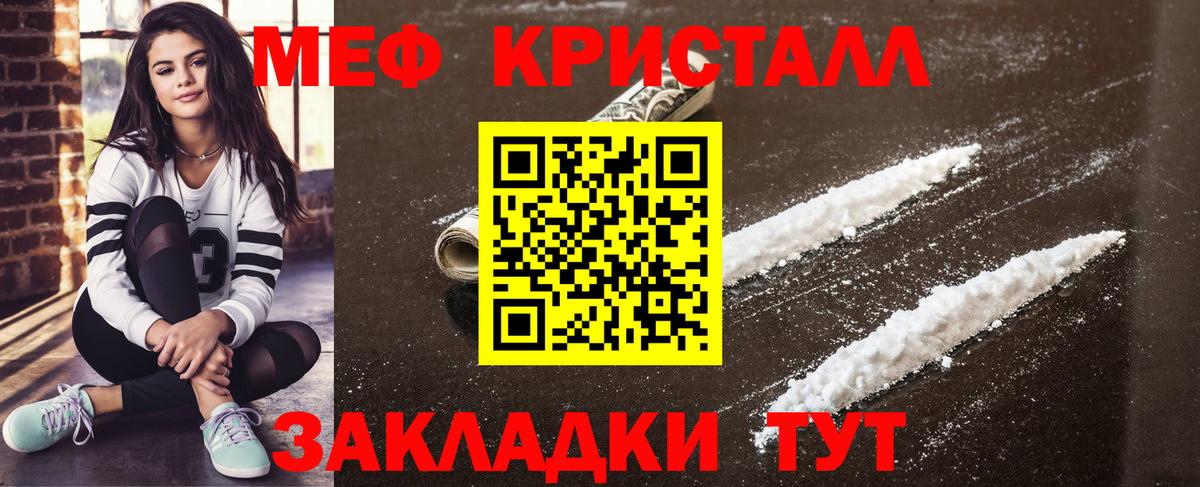 МЯУ-МЯУ  Мефедрон мука  Зеленогорск  Вход с VPN  МЯУ-МЯУ  МЕФ кристаллы 
