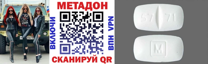 Метадон белоснежный  дарнет шоп  Зеленогорск 