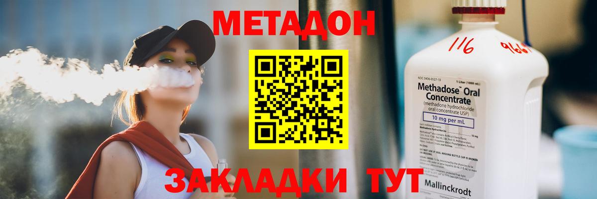 Зеленогорск  Метадон кристалл  Вход с VPN 