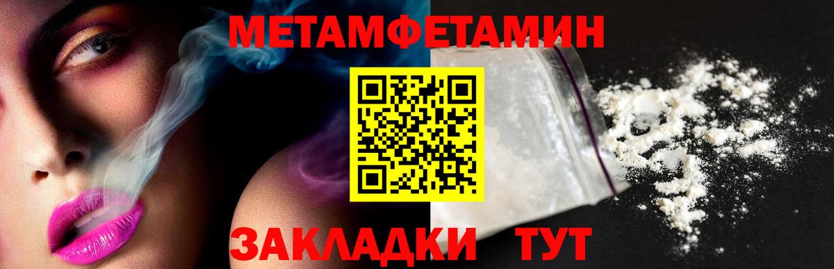 Зеленогорск  Первитин Methamphetamine  Вход с VPN 