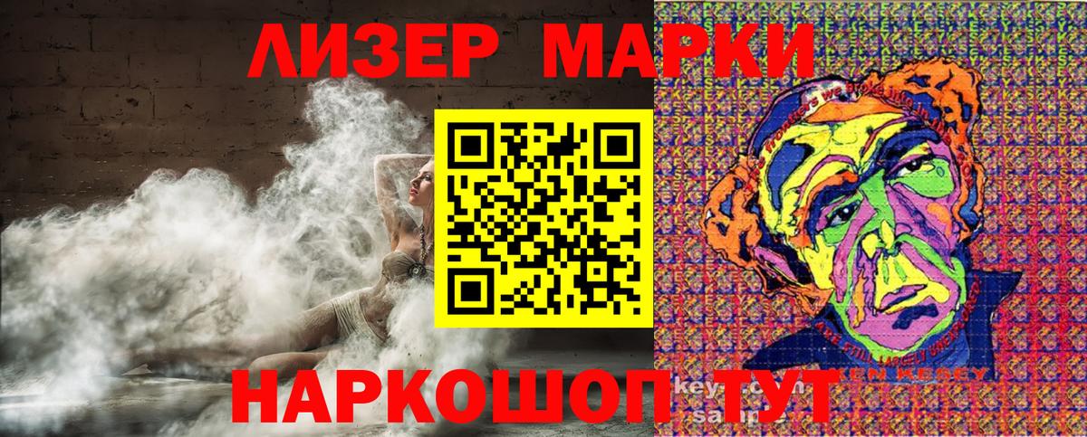 Марки 25I-NBOMe 1,8мг Зеленогорск