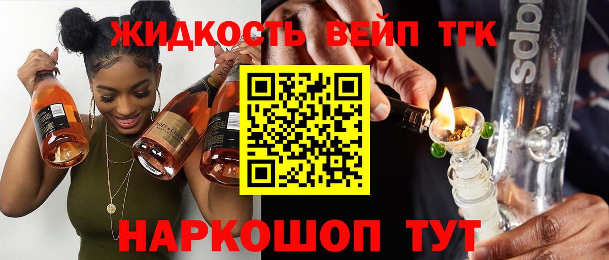 Дистиллят ТГК THC oil  Дистиллят ТГК концентрат  где продают   Вход с VPN  Зеленогорск 