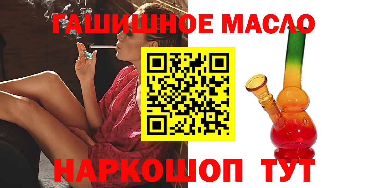 ТГК THC oil Зеленогорск