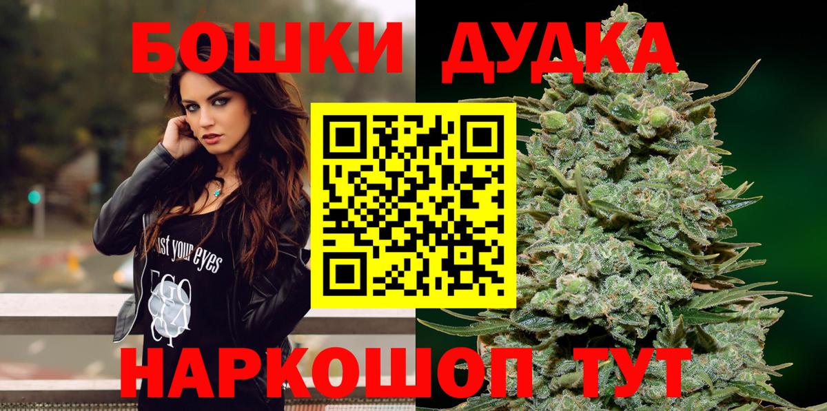 Бошки Шишки Ganja Зеленогорск